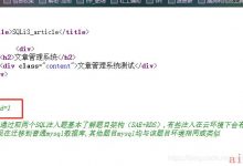 CTF-网络信息安全攻防学习平台(注入关)-爱站程序员基地