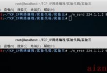 （TCP IP网络编程）实验三 广播和多播编程-爱站程序员基地