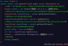 11. Java入门之网络编程是什么？软件结构、网络协议、客户端服务器端通信模拟（文件上传案例）-爱站程序员基地