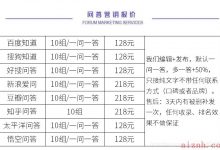 当您的搜索内容被网络营销人员明码标价后-爱站程序员基地