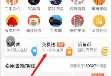 无需投资，小白在家也能闲鱼店创业赚钱，教你月入10000+丨国仁网络资讯-爱站程序员基地