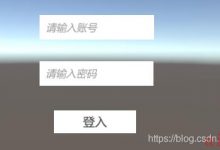 Unity网络编程四：客户端与服务端进行数据传输（Unity登录系统的实现）-爱站程序员基地