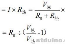 37种传感器（五）之热敏电阻传感器模块+Stduino Nano&UNO-爱站程序员基地