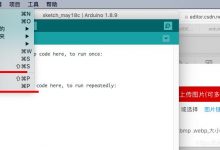 Mac上Arduino ide首选项-爱站程序员基地