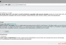 使用Arduino开发ESP32（六）：基于arduino的ESP32，连接MQTT服务器，发送，接收消息；与MQTT服务器的搭建，-爱站程序员基地