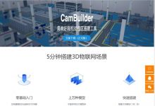 ThingJS之开发思维：CityBuilder场景搭建走向轻量化-爱站程序员基地