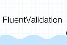 在.NET Core 中使用 FluentValidation 进行规则验证-爱站程序员基地