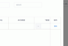 element ui 下拉框分页（下拉框数据过多）-爱站程序员基地