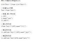 C# List 循环对象 并给属性赋值-爱站程序员基地