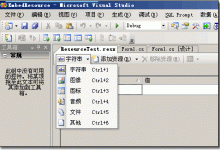 c#中中读取嵌入和使用资源文件的方法-爱站程序员基地