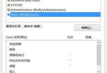 C#中修改文件或文件夹的权限，为指定用户、用户组添加完全控制权限-爱站程序员基地