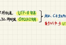 C#上位机设计项目实战——02 汉字GB2312转码器-爱站程序员基地