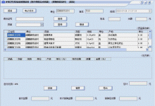 C#vs的windows窗体的datagridview之间数据的拖拽-爱站程序员基地