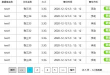 C#  WPF 分页插件-爱站程序员基地