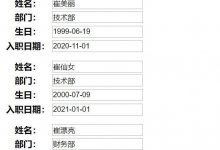 620学习记录之php数据库登录与模糊查询-爱站程序员基地