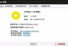 potplay如何设置加速不变声-爱站程序员基地