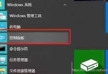 Windows快速搭建FTP服务器-爱站程序员基地