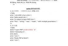 PHP基本语法格式、PHP常量变量-爱站程序员基地