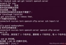 EditPlus连接ubuntu14访问文件-爱站程序员基地