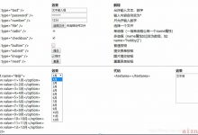 PHP-表单验证-爱站程序员基地