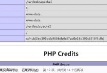 CTFHub技能树web（持续更新）--web信息泄露--phpinfo-爱站程序员基地