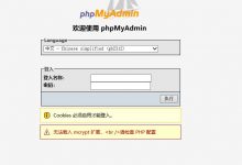 mysql数据库管理工具——部署LAMP+phpMyAdmin平台-爱站程序员基地