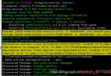 laravel6框架跨域请求利器之 Laravel CORS 扩展包的安装和使用-爱站程序员基地