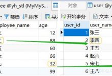 Oracle汇总-爱站程序员基地