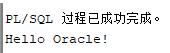 Oracle基础之PL/SQL程序块-爱站程序员基地