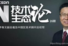 【AI技术生态论】甲骨文副总裁：AI 是拿来用的，不是拿来炫耀或仅在实验室中做研究的！-爱站程序员基地