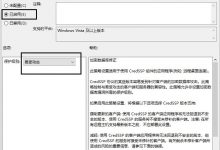 mstsc远程失败，提示：由于CredSSP 加密Oracle修正-爱站程序员基地