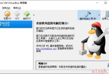 Xshell连接Oracle VM VirtualBox方法-爱站程序员基地