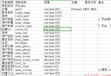 Excel批量导入表结构到PowerDesigner 快速生成sql，mysql和oracle-爱站程序员基地