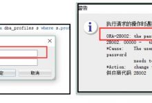 Oracle ora-28002  the password will expire within 7 days-爱站程序员基地