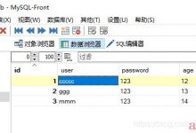 IDEA与MySQL的连接-爱站程序员基地