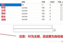 Scrapy爬虫教程【二】（保存至mysql数据库+详细注释+爬虫源码）-爱站程序员基地