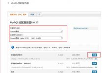 二进制安装安装mysql 8.0.20-爱站程序员基地