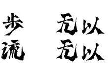 MySQL学习积累-爱站程序员基地