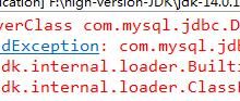 运行C3P0，出现警告: Could not load driverClass com.mysql.jdbc.Driver-爱站程序员基地