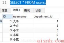 MySQL学习记录 - 10-DML语言-爱站程序员基地