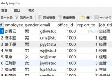 MySQL查询练习2-爱站程序员基地