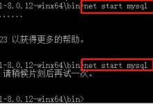 Windows下MySQL无法启动万能解决方案-爱站程序员基地