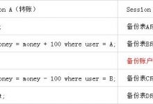 MySQL锁（一）全局锁：如何做全库的逻辑备份？-爱站程序员基地