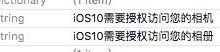 iOS10构建版本不显示的问题-爱站程序员基地