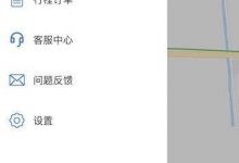 iOS实现左侧滑动菜单-爱站程序员基地