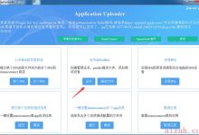 iOS上架App Store之苹果发布证书的申请流程-爱站程序员基地