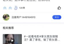 iOS下载不了迅雷怎么办-爱站程序员基地