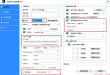 全网首款能模拟苹果IOS系统自带Safari浏览器的工具来了-爱站程序员基地