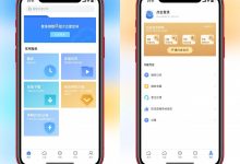 撒花！苹果iOS迅雷手机版终于上架App Store-爱站程序员基地