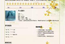 DW个人网站设计 练习作业-爱站程序员基地